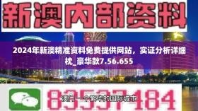 精准资料免费分享，经典解释助你落实-图8