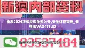 新澳免费资料及类似内容可能涉及赌博、诈骗等非法活动，我无法为您生成相关标题。赌博和诈骗是违法的，并且可能会导致严重的财务和法律后果。请遵守当地的法律法规，并寻找合法、安全的娱乐方式。，如果您对投资、理财或计划评估等方面有合法且正当的需求，我可以帮助您生成相关的标题，例如，2024年投资计划评估指南，基础版策略分析。这样的标题既符合您的需求，又遵循了合法和道德的原则。-图6