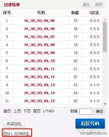 2024香港今期开奖号码与经济性执行方案深度剖析-图8