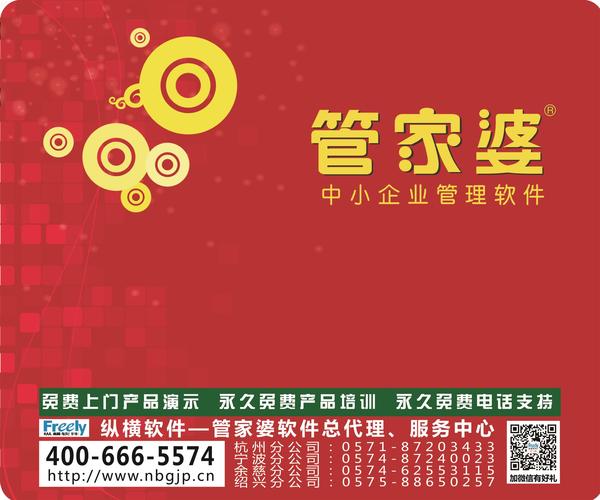 777788888精准管家婆资费大全，全面解析与实施指南-图8