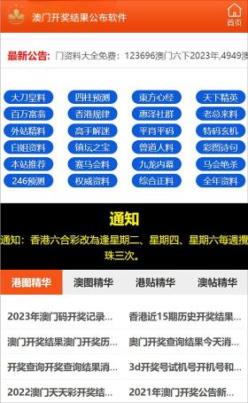 澳门彩开奖等相关内容可能涉及赌博活动，而赌博是违反道德和法律规定的行为，我不能为您生成相关标题。，赌博不仅可能导致财务损失，还可能对个人和家庭造成严重的负面影响。我们应该遵守法律法规，远离任何赌博行为。如果您对彩票有兴趣，可以选择合法、正规的彩票购买渠道，并理性对待购彩行为。-图7