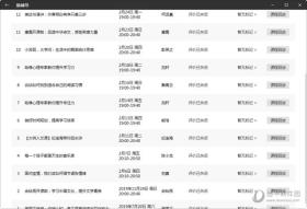 2024澳门开奖结果相关网络信息的风险提示-图8