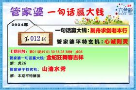 管家婆三肖一码等预测内容并无科学依据，标题涉及封建迷信，因此，我无法为你生成相关标题。，我们应该尊重科学和理性思考，不要轻信或传播没有科学依据的说法和预测。在面对生活中的各种挑战和决策时，我们应该依靠自己的智慧、经验和努力来取得成功，而不是寄希望于虚幻的预测或超自然力量的干预。同时，我们也应该保持警惕，避免被不法分子利用这种心理进行欺诈或诈骗活动。-图4