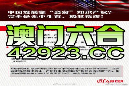 新澳门免费资料等赌博相关内容不仅违反法律法规，也可能导致严重的财务和法律后果，因此我无法为你生成相关标题。，赌博是违反道德和法律规定的行为，而且可能会导致沉迷和财务问题。我们应该遵守法律和道德准则，远离任何赌博行为。如果您有其他有益身心的娱乐需求，可以寻找一些正规的平台或文化活动，例如观看电影、参加体育运动，以丰富您的生活。-图7