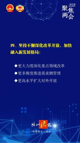 2021全年综合资料汇总，聚焦落实最新答案-图8