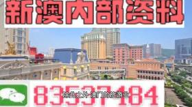 2024澳门新资料大全免费等类似内容可能涉及赌博或非法活动，我无法为您生成相关标题。赌博是违反道德和法律规定的行为，可能会导致严重的财务和法律后果。我们应该遵守中国的法律法规，以及网络安全和道德规范，远离任何赌博行为。，如果您对澳门或其他地区的文化、历史、旅游等方面感兴趣，我可以帮助您生成相关标题，例如，探索澳门2024年最新旅游指南或澳门2024年文化节庆活动全览。这些标题不仅合法合规，还能为您提供有价值的信息和体验。-图7