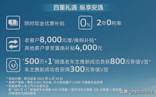 新款上汽大众朗逸正式上市，12.09万起售新增1.5T动力-图3