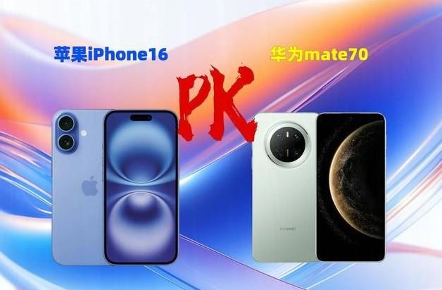 苹果iPhone16跌破5000，华为mate70迎价格挑战-图5