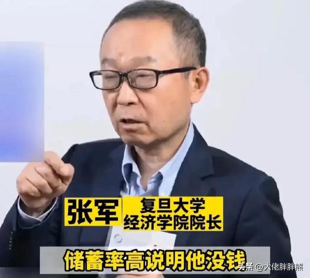 张军称高储蓄率反映老百姓手里没钱，引网友赞同-图2